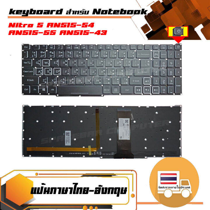 คีย์บอร์ด-acer-keyboard-ไทย-อังกฤษ-สำหรับรุ่น-nitro-5-an515-54-an515-55-an515-43