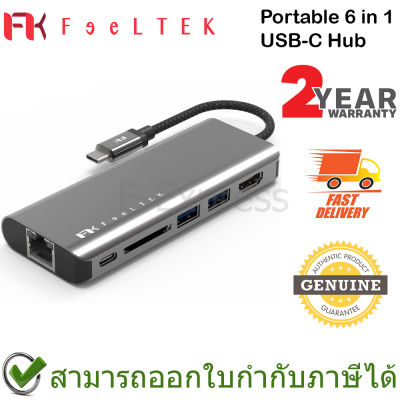 Feeltek Portable 6 IN 1 USB-C Hub อุปกรณ์แปลงสัญญาณต่อพ่วง ของแท้ ประกันศูนย์ 2ปี