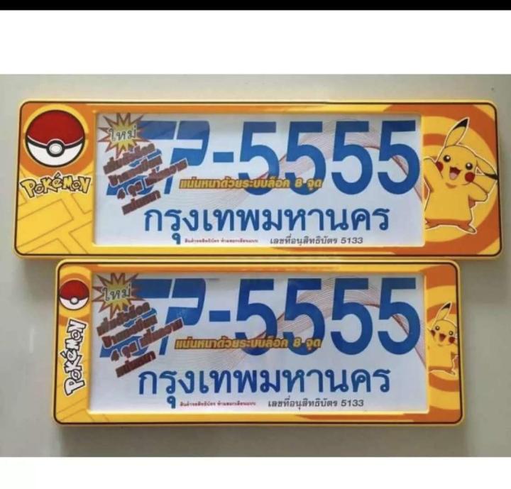 new-nc-กรอบป้ายทะเบียนกันน้ำ-สั้น-ยาว-ลายตามภภาพคะ