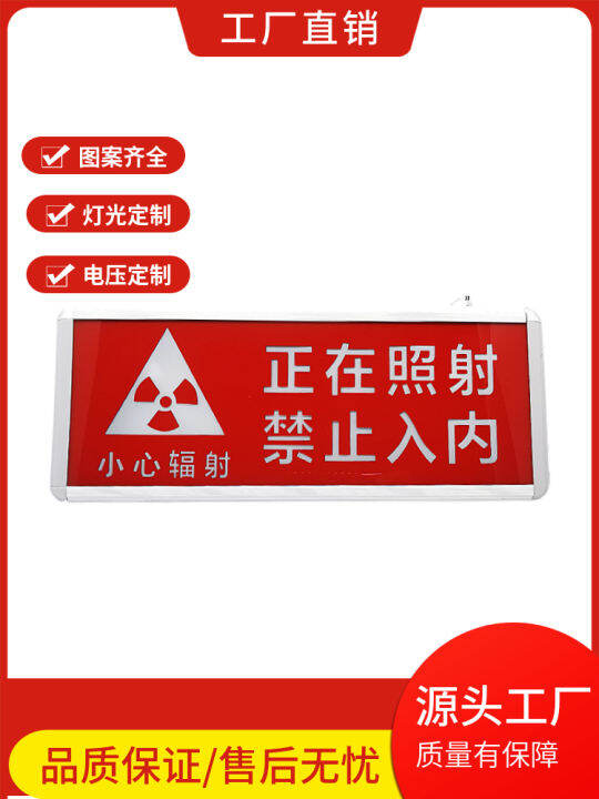 Don't enter the hospital radiology department when the harmful