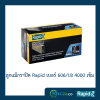 ลูกแม็กขาเดี่ยว ลูกแม็ก ราปิด Rapid 606/18 4M Staples (2 กล่อง) ลวดยิง ตะปูยิง ตะปูยิงไม้ ลวดยิงไม้ เคลือบสารสีขาว