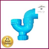 ข้อต่อ P-TRAP ท่อน้ำไทย 1 1/2 นิ้ว สีฟ้าP-TRAP THAI PIPE 1 1/2IN BLUE **มีบริการชำระเงินปลายทาง**