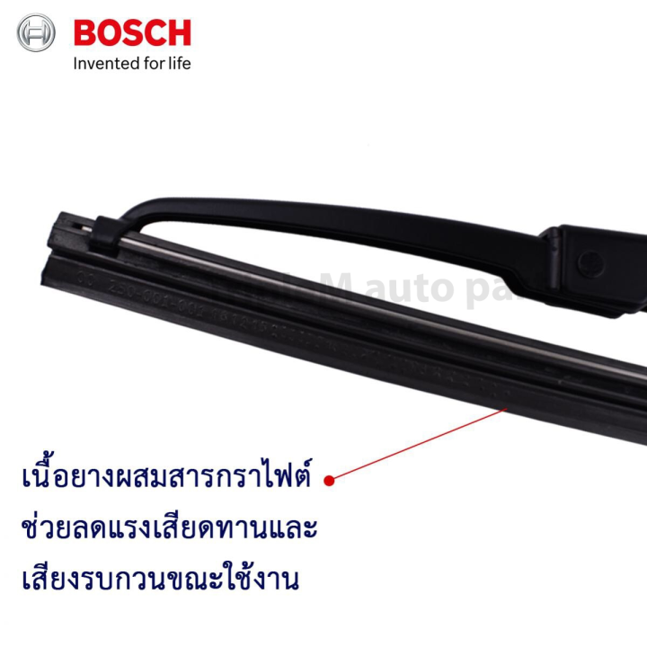 bosch-ใบปัดน้ำฝน-บอช-ขนาด-21-นิ้ว-1ใบ-bosch-advantage-wiper-blade-ยางใหม่ล่าสุด-ปัดเงียบ-เรียบ-สะอาด