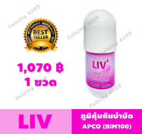 LIV ลีฟ : BIM 100 : (1 ขวด)