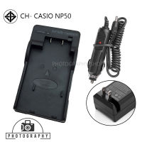 แท่นชาร์จแบต CHARGER CASIO NP-50 พร้อมสายชาร์จรถยนต์