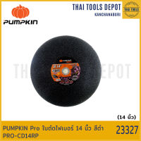 PUMPKIN Pro ใบตัดไฟเบอร์ 14 นิ้ว สีดำ PRO-CD14RP 23327