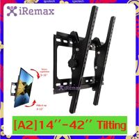 iRemax ชุดขาแขวนทีวี LCD, LED ขนาด 32-70 นิ้ว / 26-63 นิ้ว / 26-55 นิ้ว / 14-42 นิ้ว Wall Mount แบบติดผนัง