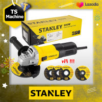 STANLEY เครื่องเจียร์ไฟฟ้า 4 นิ้ว รุ่น STGS9100A (900วัตต์) รับประกันศูนย์ 2 ปี