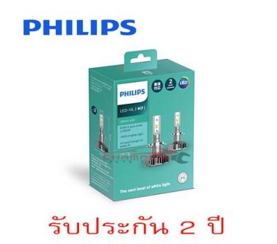 Philips หลอดไฟหน้ารถยนต์ Ultinon LED 6000K H7 +160%