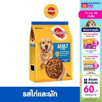 PEDIGREE เพดดิกรี อาหารสุนัขโต – อาหารสุนัขชนิดแห้ง, 3 กก. อาหารสัตว์เลี้ยงที่มีสารอาหารครบถ้วนและสมดุล