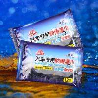 ผ้าเช็ดเคลือบกระจก ป้องการเกาะตัวของน้ำ Rainproof Wipes