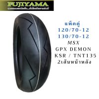 ( Pro+++ ) ยาง MSX GPX DEMON X KSR TNT135 คู่หน้าหลัง 120/70ขอบ12 130/70ขอบ12 ยี่ห้อ YAMA ลาย Flash คุ้มค่า อะไหล่ แต่ง มอเตอร์ไซค์ อุปกรณ์ แต่ง รถ มอเตอร์ไซค์ อะไหล่ รถ มอ ไซ ค์ อะไหล่ จักรยานยนต์