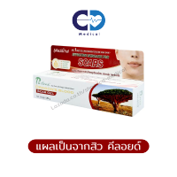 Puricas dragons Blood Scar Gel 20g เพียวริก้าส์ ดราก้อนบลัด