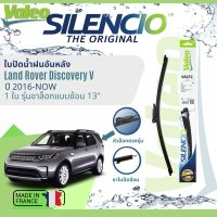 ? ใบปัดน้ำฝนหลัง VALEO Silencio 13" VR272 สำหรับ Lander Rover Discovery V, Discovery 5 ปี 2016-Now ปี 16,17,18,19,20,21,22,59,60,61,62,63,64,65