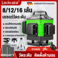 Lockcate เลเซอร์วัดระยะ และอุปกรณ์เสริม 8/12/16เส้น เลเซอร์วัดระดับ เลเซอร์ระดับ 360 เลเซอร์ 16 เส้น 4d 16 Line LD Green Light Laser Level เครื่องวัดระดับเลเซอร์ ลเซอร์สีเขียว เครื่องวัดระดับเลเซอร์ （ขาตั้งวัดระดับ）