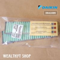 แผ่นฟอกอากาศแอร์ DAIKIN 0941699 4P005353-1;STATICAL FILTER แผ่นกรองอากาศ แอร์ไดกิ้น อะไหล่แท้ศูนย์ฯ // ราคา 1 ชุดสำหรับ 2 แผ่น