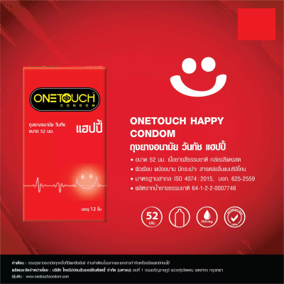 Onetouch ถุงยางอนามัย ขนาด 52 mm. รุ่น Happy Family Pack 1 กล่อง 12 ชิ้น