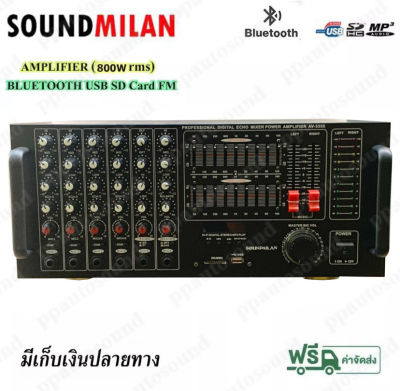 Soundmilan เครื่องขยายเสียงกลางแจ้ง เพาเวอร์มิกเซอร์ (แอมป์หน้ามิกซ์) power amplifier 800W (RMS) มีบลูทูธ USB SD Card FM รุ่น AV-3355/AV-3356/AV-3361 (PT SHOP)