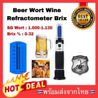 ? Beer Wort Refractometer, Dual Scale - Specific Gravity 1.000-1.120 and Brix 0-32% (wort &amp; birx%) ในเบียร์