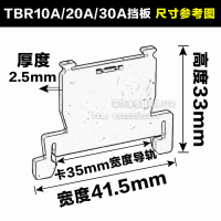 แผ่นปิดท้าย เทอร์มินอล สำหรับ TBR-10A/20A/30A ,ใชักับรางขนาด 35mm