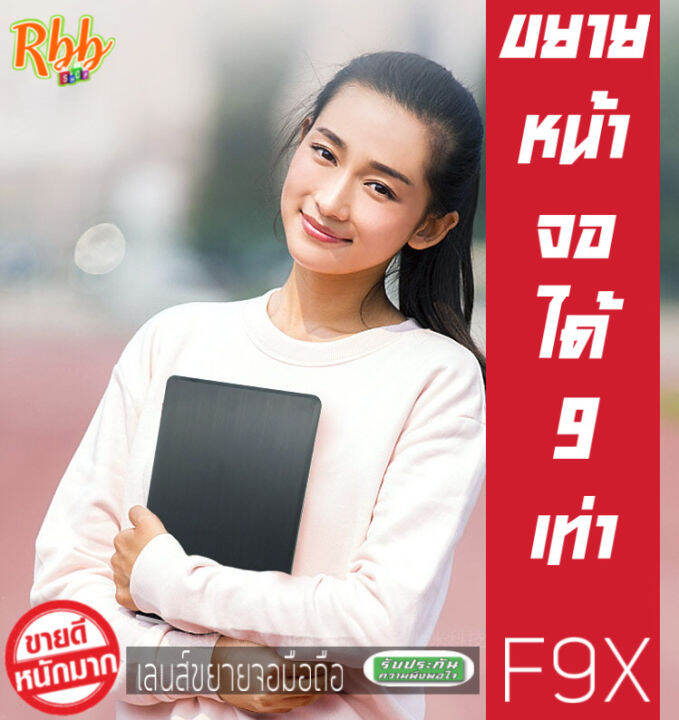 ที่ขยายหน้าจอมือถือบานพับทรงโน๊ตบุ๊ค-รุ่น-f9x-enlarge-screen-mobile-สามารถขยายได้ใหญ่ขึ้น-9เท่า-น้ำหนักเบาพกพา-สำหรับผู้สูงอายุ-และทางสายตา