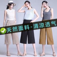 COD DSGERTRYTYIIO Cotton cropped trousers womens thin trousers womens loose and thin high waist elasticated wide leg womens casual pants women棉七分裤女薄款裤子女宽松显瘦高腰松紧坠感阔腿女休闲中裤女【wcan129.sg】