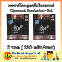 Thebeastshop 2x[120g] Daily fresh เดลี่เฟรช เจลชาร์โคลดูดกลิ่นในรถยนต์ ที่ดับกลิ่นภายในรถ ดูดกลิ่น บ้าน Deodorizer