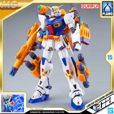 ⭐️ PREMIUM BANDAI PB GUNPLA MASTER GRADE MG 1/100 GUNDAM F90 MISSION PACK F M TYPE ประกอบ หุ่นยนต์ โมเดล กันดั้ม กันพลา ของเล่น VCA GUNDAM