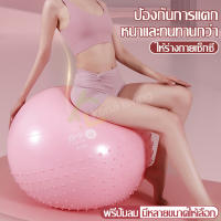 ลูกบอลโยคะ หนาพิเศษ มีปุ่มนวดกันลื่น Yoga Ball ลูกบอล ออกกำลังกาย บอลออกกำลังกาย สวิสบอล​ พิลาทิส บอล ลูกบอลยักษ์ ลูกบอลพิลาทิส Pilates Ball