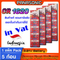 ถ่านกระดุม แท้ล้าน% Battery coin Panasonic cr1620  โฉมใหม่ ล็อตใหม่  ออกใบกำกับภาษีได้ หากต้องการทักแชทมานะครับ