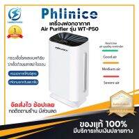 ประกัน 1ปี เครื่องฟอกอากาศ Air Purifier เครื่องฟอก พกพา เครื่องฟอกพกพา เครื่องฟอกอากาศพกพา เครื่องกรองอากาศ กรองฝุ่น กรองอากาศ ส่งฟรี