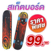 shuntai-trading จัดส่งภายใน1-2วัน ส่งจากประเทศไทย]Skateboard [60*15*8cm] สเก็ตบอร์ดเด็ก 0 - 12 ปี สเก็ตบอร์ด สเก็ตบอร์ดเด็ก เริ่มต้นสี่ล้อสเก็ตบอร์ด