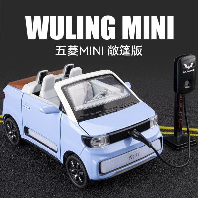 [COD] Chezhi 1:24 Wuling Hongguang MINI convertible version simulation alloy pull-back car model window box wholesale