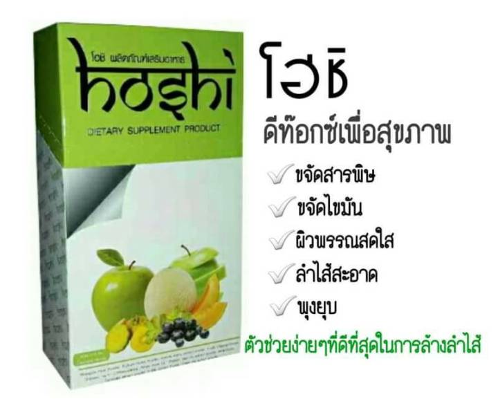 ซื้อ-1-ดีท๊อกช์ลำใส้สะอาด-ขจัดสารพิษ-ขจัดไขมัน-ผิวพรรณสดใส