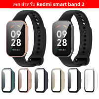 เคสกระจก Xiaomi Redmi band2 นาฬิกา  เคส PC แบบเต็ม + ฟิล์มนิรภัย เคสแข็ง Redmi band 2 สายสําหรับ Redmi smart band 2