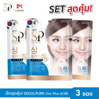 [SET สุดคุ้ม 3 ซอง] SEOULPURE Zinc Plus ACNE บรรจุ 60 เม็ด ช่วยในการรักษาสิว บรรเทาอาการอักเสบของสิว