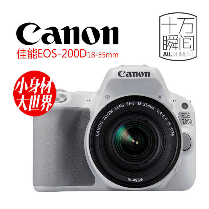 Canon EOS 200D Mark II SLR camera second generation 1855istm lens kit