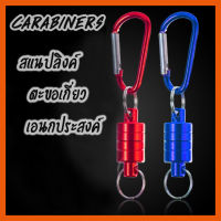 สแนปลิงค์ Carabiners ตะขอเกี่ยวเอนกประสงค์  พร้อมแม่เหล็ก แข็งแรงทนทาน