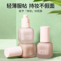 2023 Phytical Liquid Foundation คอนซีลเลอร์กันน้ำกันเหงื่อและควบคุมความมันของแท้แต่งหน้านักเรียนหญิงมือใหม่คอนซีลเลอร์แยก