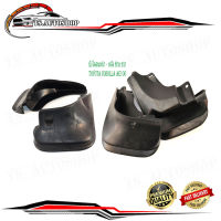 บังโคลนหน้า - หลัง AE 100  toyota corolla ae100 3 ห่วง แผ่นยางบังโคลน บังโคลน ด้าน หน้า - หลัง ด้าน หน้า - ท้าย โตโยต้า AE 100 เออีร้อย รถยนต์ 1 ชุด 4 ชิ้น