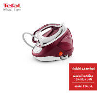 [สินค้าใหม่] Tefal เตารีดไอน้ำแยกหม้อต้ม กำลังไฟ 2,830 วัตต์  7.5 บาร์  STEAM STATION PRO EXPRESS PROTECT รุ่น GV9220E0