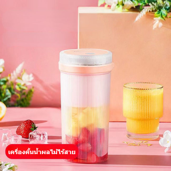 น้ำผลไม้-ถ้วยน้ำผลไม้ไร้สาย-juice-cup-ถ้วยน้ำผลไม้ไฟฟ้า-ถ้วยน้ำผลไม้-ผสม-ถ้วยบีบผลไม้กลางแจ้ง