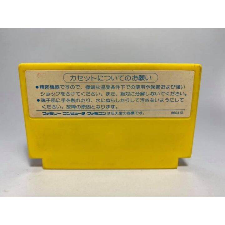 ตลับแท้-famicom-meikyuu-kumikyoku-milon-no-daibouken