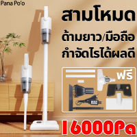 เครื่องดูดฝุ่น 16000pa เครื่องดูดฝุ่นขนาดเล็ก เครืองดูดฟุ่น เครื่องดูดฝุ่นไร้สายมือถือ ครื่องดูดฝุ่นแบบพกพา เครื่องดูดฝุ่นแบบมีสาย เครื่องดูดฝุ่นมือถือ Vacuum Cleaner เครื่องดูดฝุ่นแบบพกพา ดูดฝุ่นแบบพกพาไร้สาย