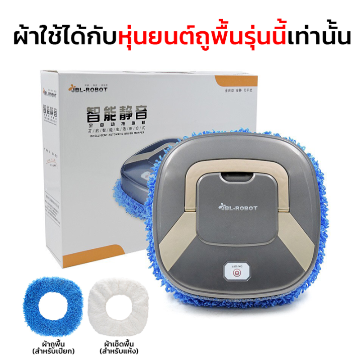 a147-พร้อมส่ง-ผ้าถูพื้น-ผ้าเช็ดพื้น-ผ้า-ของหุ่นยนต์-เครื่องทำความสะอาดอัจฉริยะ-เครื่องกวาดฝุ่น-อัตโนมัติ-เครื่องถูพื้น