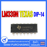 IC ไอซี LM339N DIP-14 TEXAS INSTRUMENTS Quad Comparators LM339