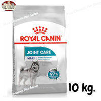 สุดปัง ส่งฟรี ?  ROYAL CANIN Maxi Joint Care สำหรับสุนัขพันธุ์ใหญ่บำรุงข้อต่ออายุ1ขึ้นไป ขนาด 10 kg.   ✨