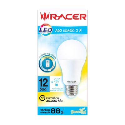 โปรโมชั่น+++ RACER : หลอดไฟ LED 3 สี ขั้ว E27 12Watt (สีเหลือง สีขาว และขาวนวล) ราคาถูก หลอด ไฟ หลอดไฟตกแต่ง หลอดไฟบ้าน หลอดไฟพลังแดด