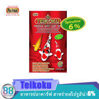 อาหารปลาคาร์ฟ สาหร่ายสไปรูลิน่า6% Teikoku M 1.5 kg.