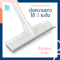 Blue Elephant แปรงขัดพื้นพร้อมที่ปาดน้ำ ด้ามยาว รุ่นใหม่ ตัวดังในTikTok ร้านแรกที่นำเข้า